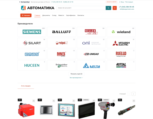 Полная переработка сайта ampermetr.com с 70 000 товарами за 2 дня